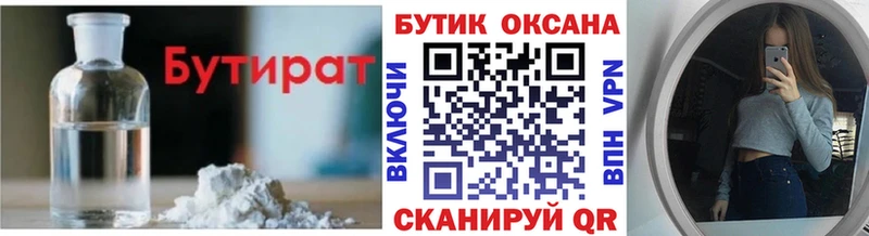 Бутират BDO 33% Салаир