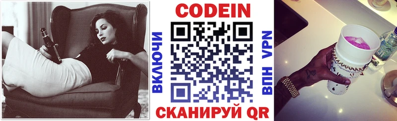наркота  Салаир  ссылка на мегу   Codein напиток Lean (лин) 